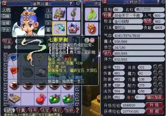 战术改造